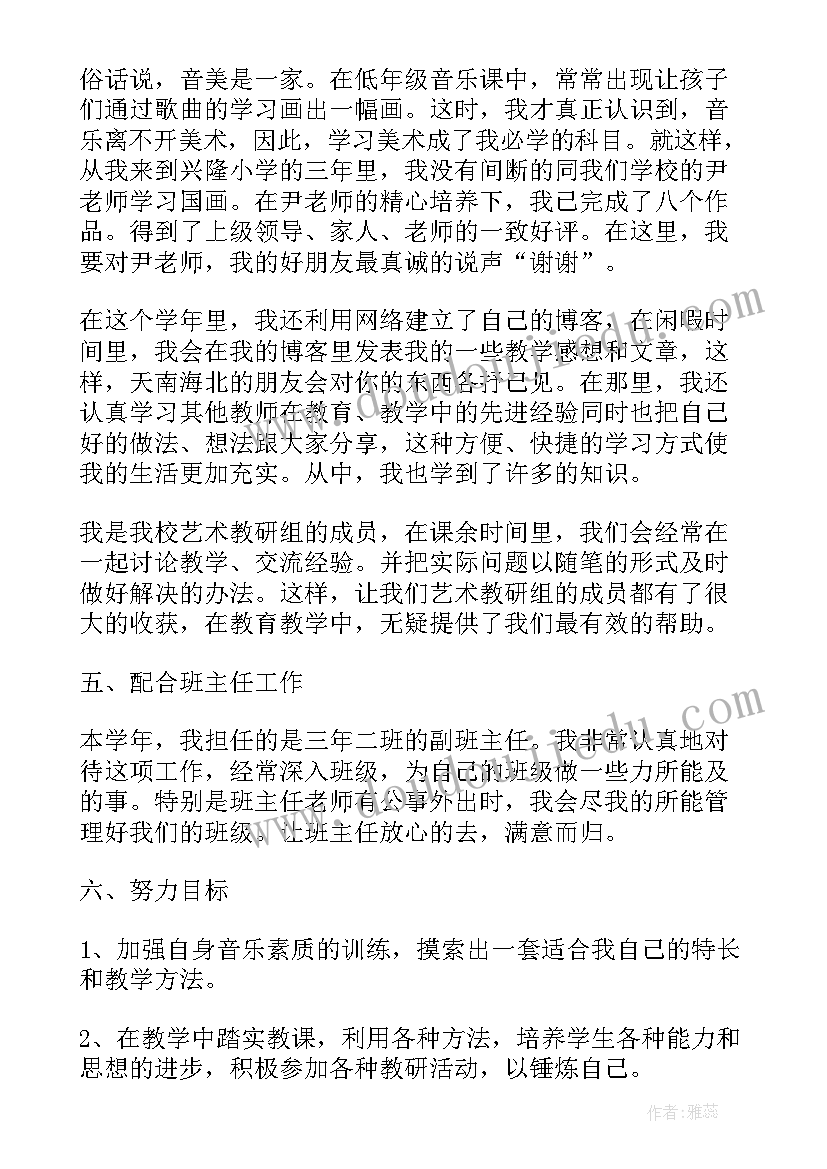 2023年乐器心得体会(大全5篇)