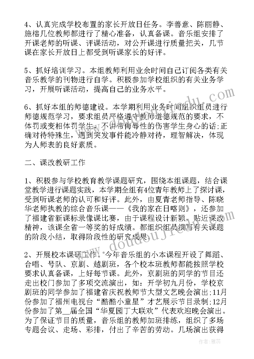 2023年乐器心得体会(大全5篇)