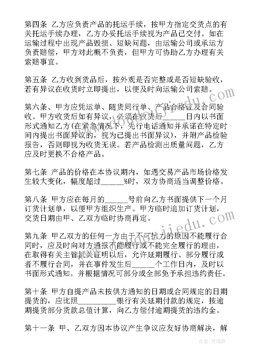 2023年汽车零配件采购协议(优质5篇)