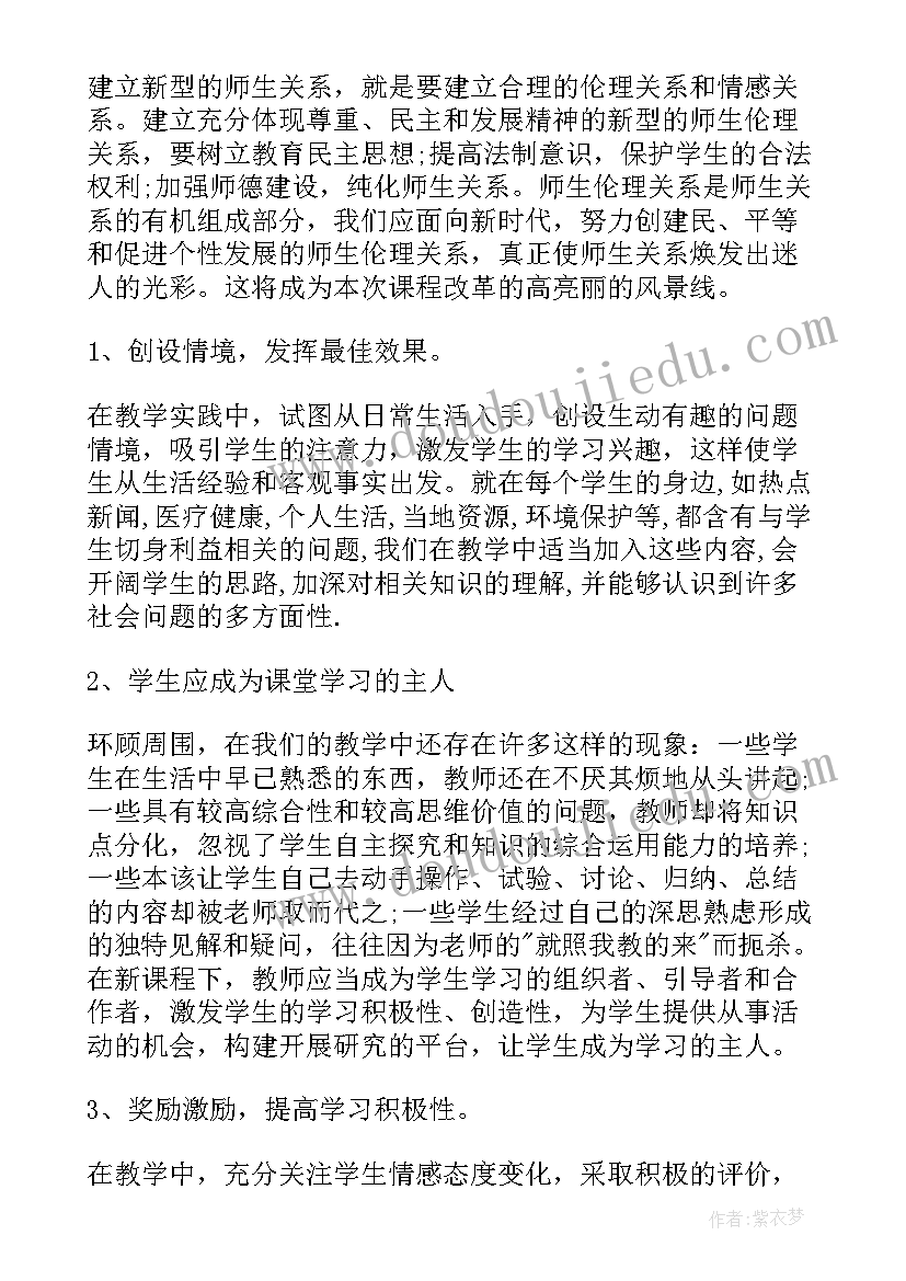 2023年新课改培训心得体会完美(模板7篇)