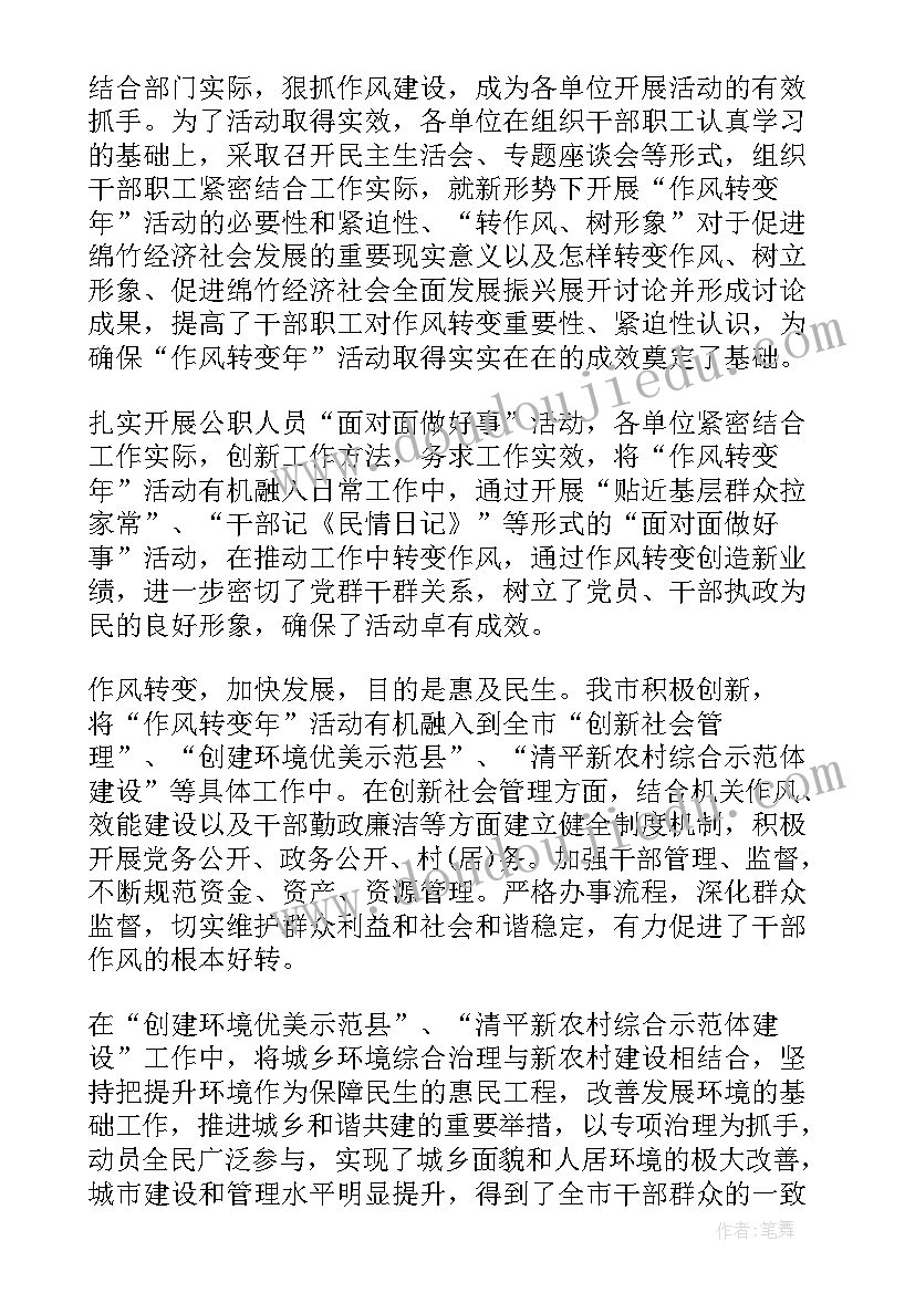 最新谈民生心得体会(通用6篇)