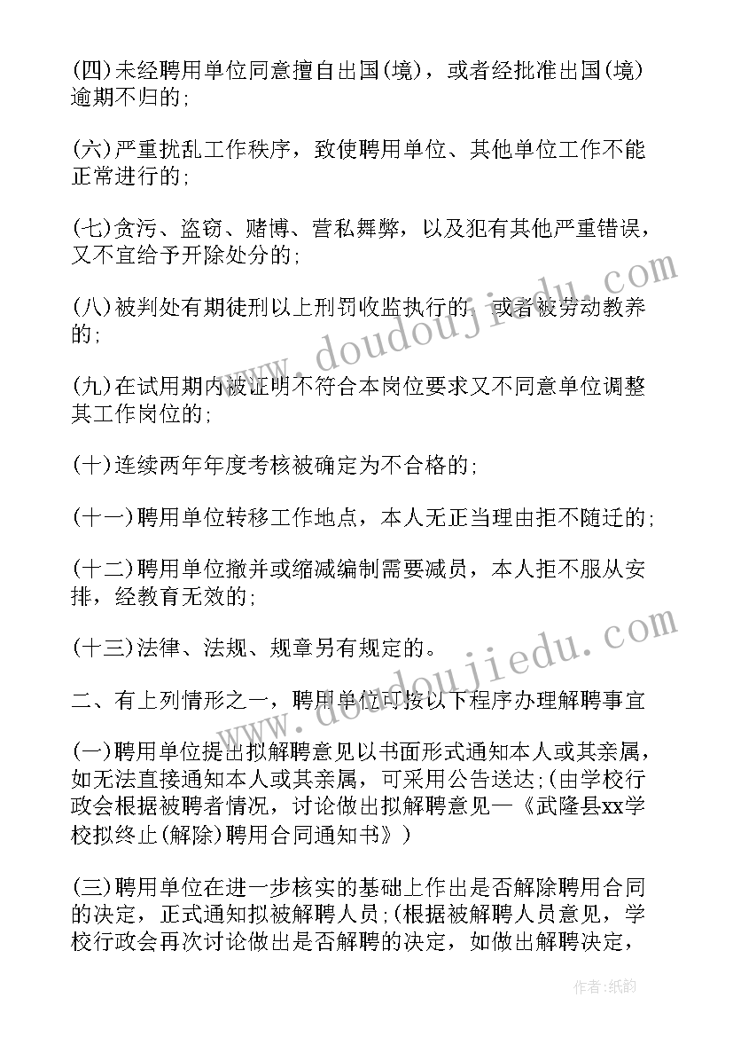 中班数学教学反思认识四边形教案(大全5篇)