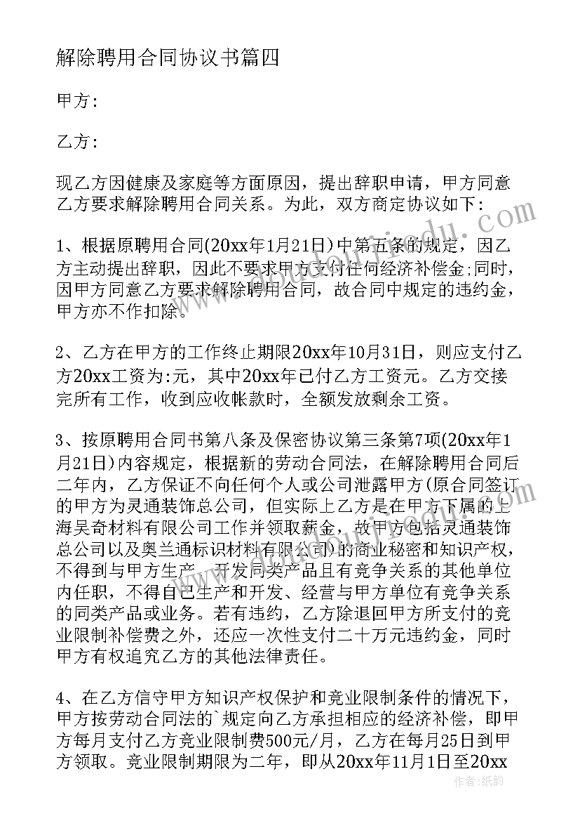 中班数学教学反思认识四边形教案(大全5篇)