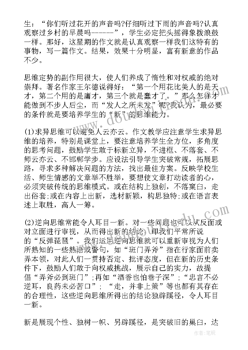 最新心得体会的诗句(实用5篇)