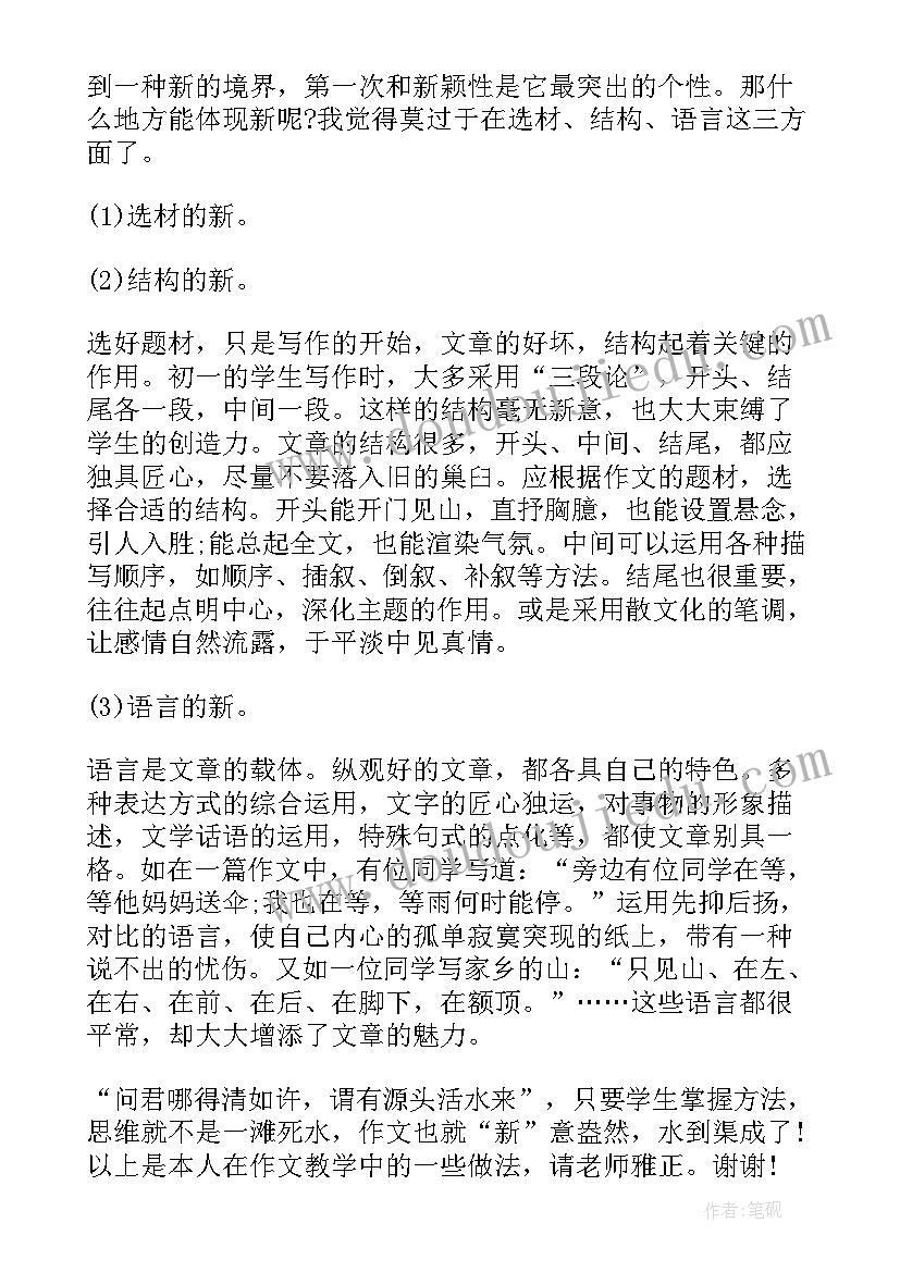 最新心得体会的诗句(实用5篇)