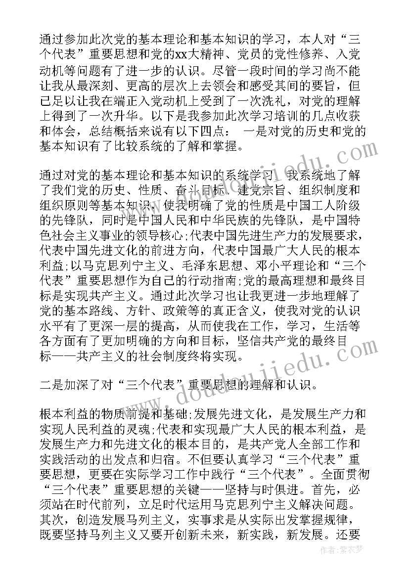 最新党的创新理论心得体会(优秀5篇)