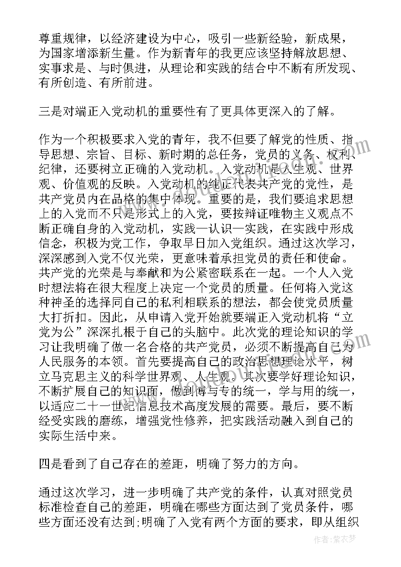 最新党的创新理论心得体会(优秀5篇)