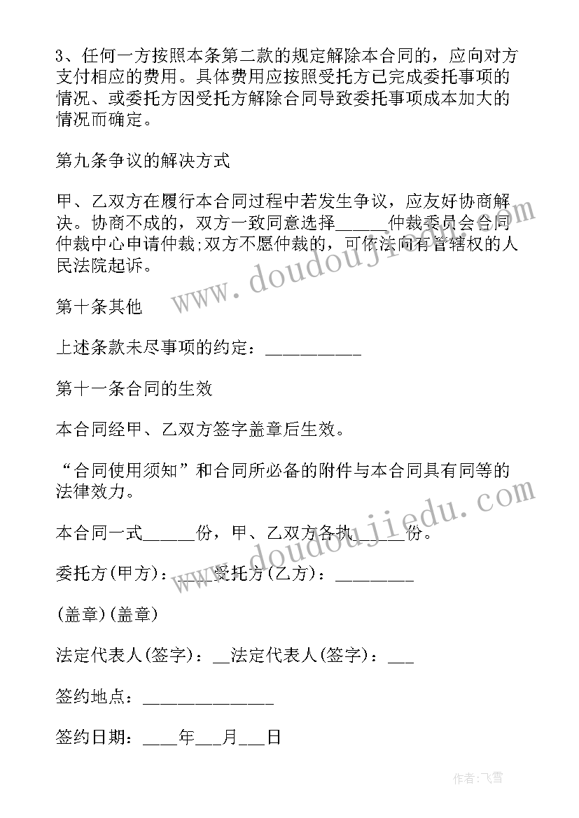 小产权房产转让协议书 房产权益转让协议书(优秀5篇)