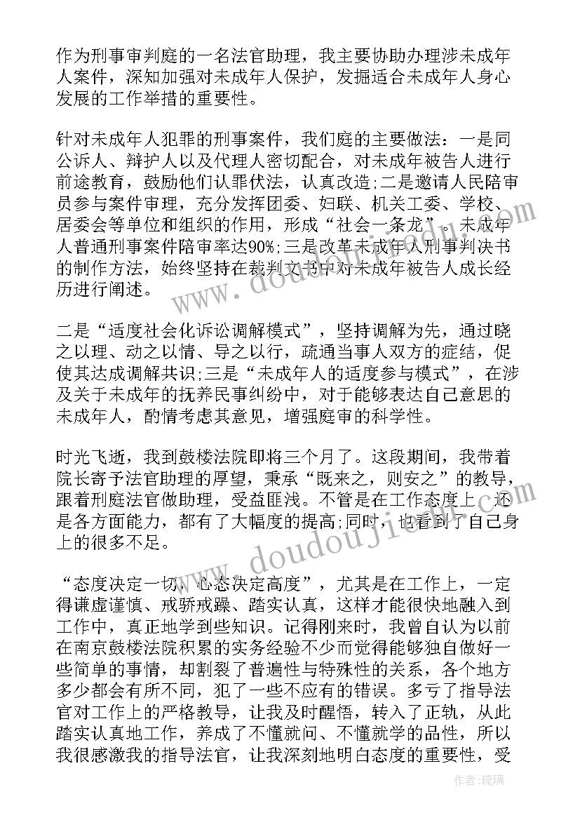 2023年法院廉洁自律心得体会(通用6篇)