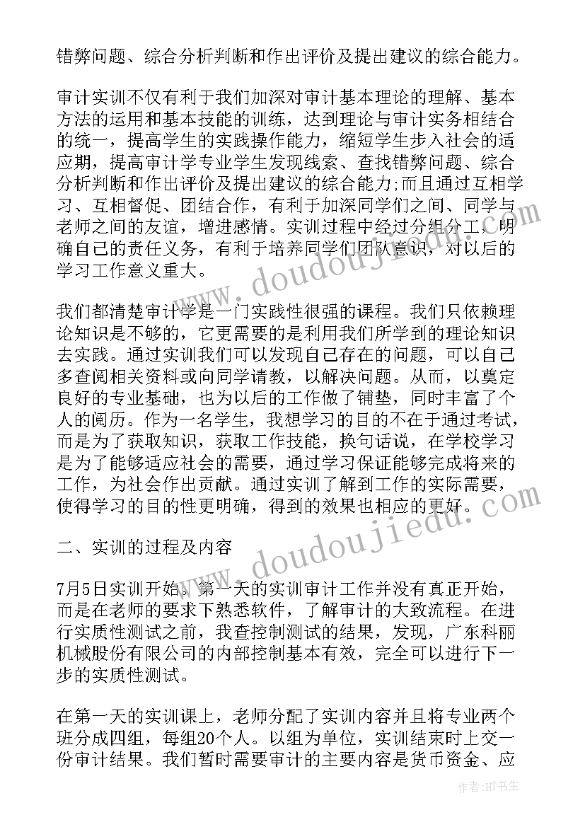 最新会计报表的心得体会 创建报表心得体会(精选5篇)