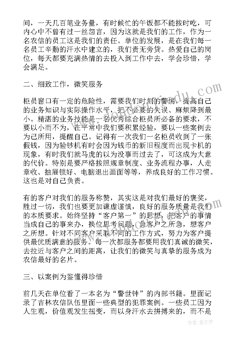 最新银行大堂实践心得体会 银行大堂经理工作心得体会(优质5篇)