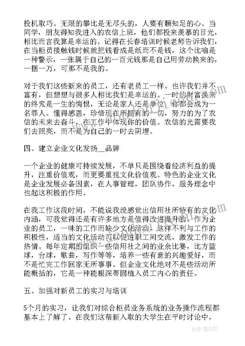 最新银行大堂实践心得体会 银行大堂经理工作心得体会(优质5篇)