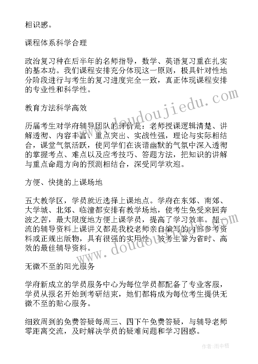 2023年农业的心得体会(汇总10篇)