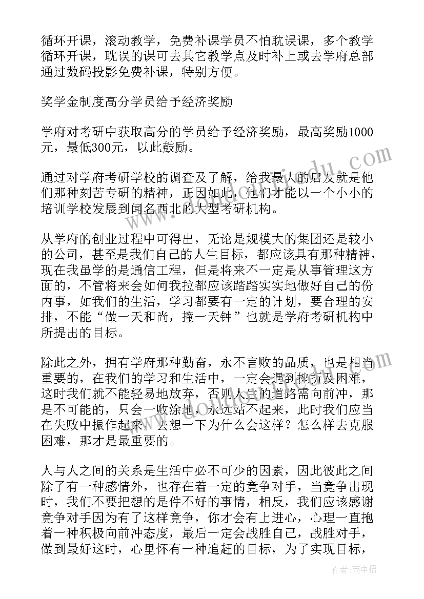 2023年农业的心得体会(汇总10篇)