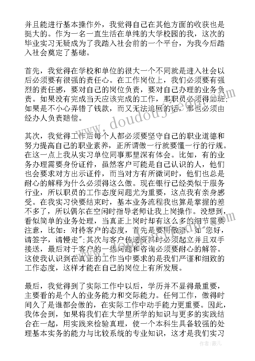 最新厘米的教学设计 认识厘米的教学反思(优质5篇)