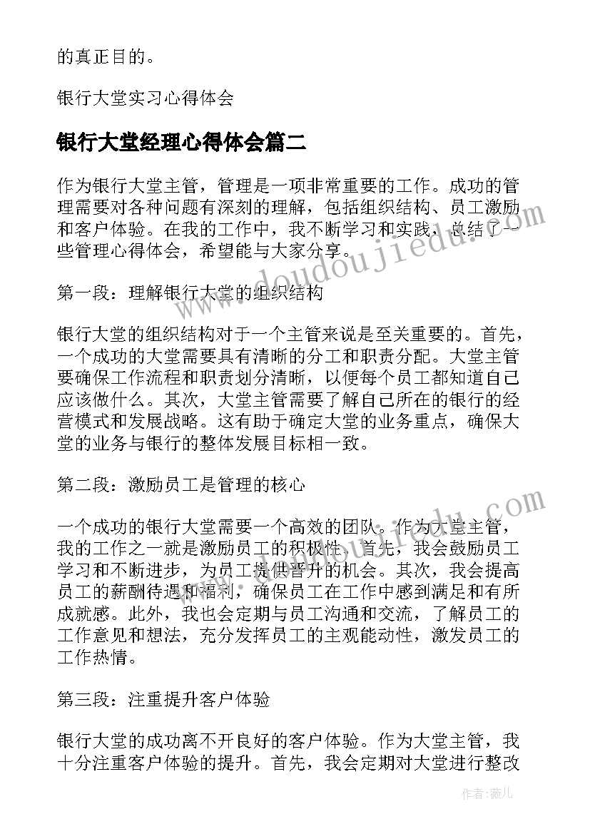 最新厘米的教学设计 认识厘米的教学反思(优质5篇)