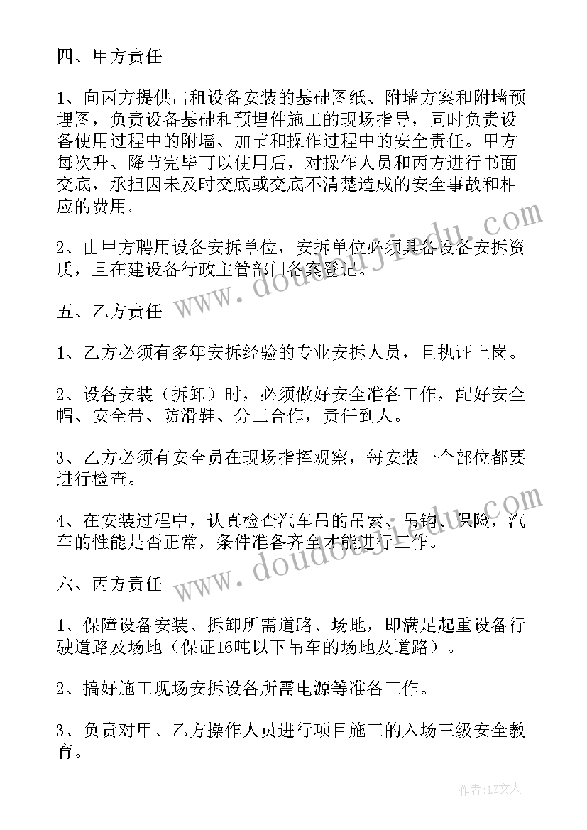 2023年座式空调安装协议书 空调安装协议书(大全6篇)