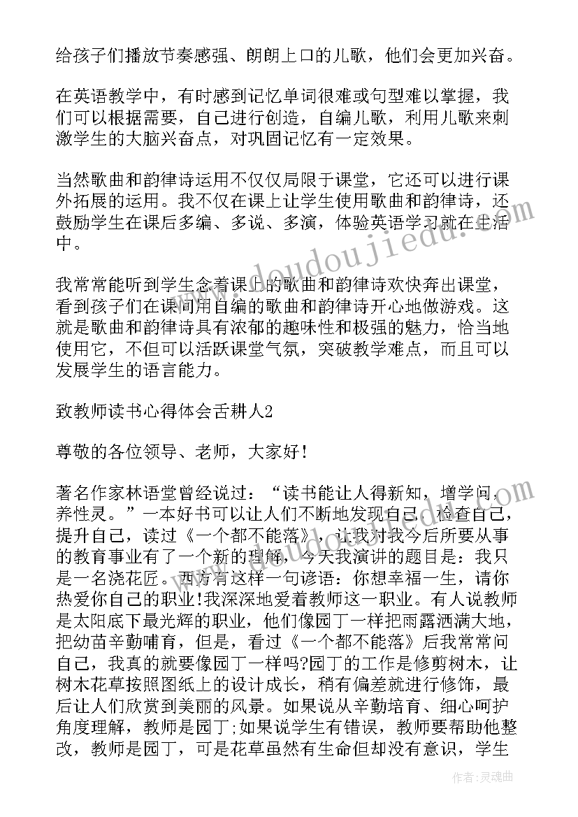 换个活法心得体会 教师心得体会人其实可以换个活法(优质5篇)