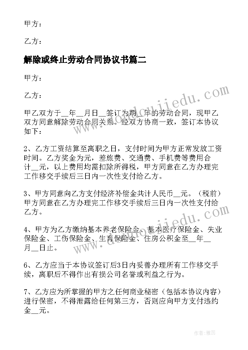 最新安全计划幼儿园中班(实用8篇)