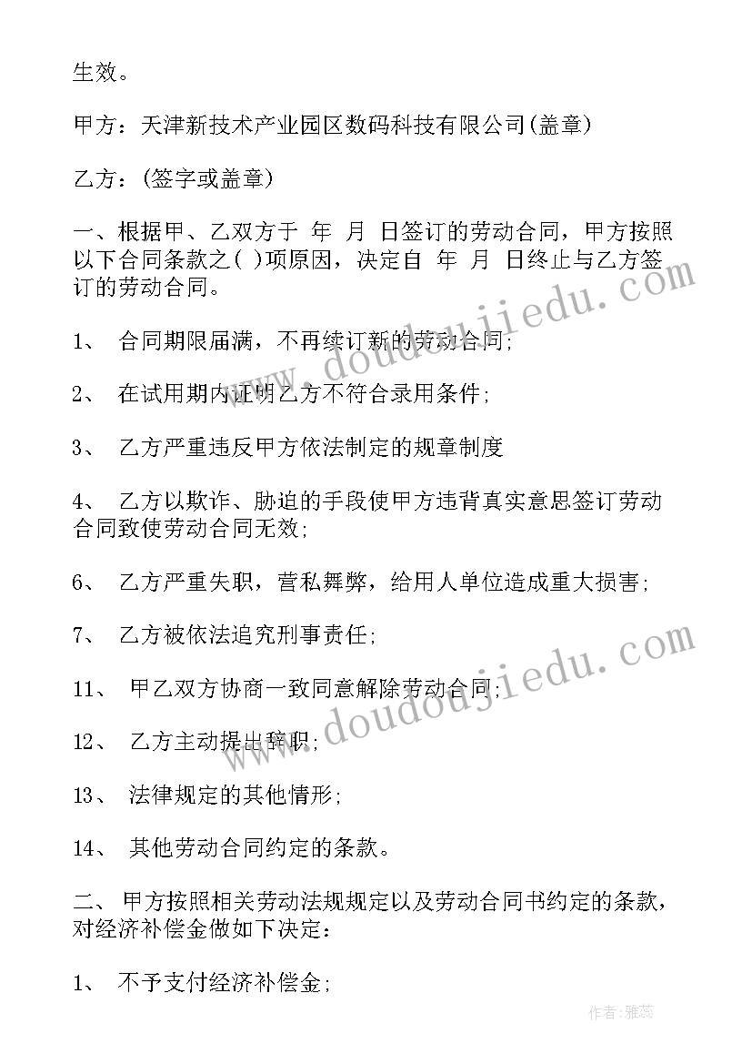 最新安全计划幼儿园中班(实用8篇)