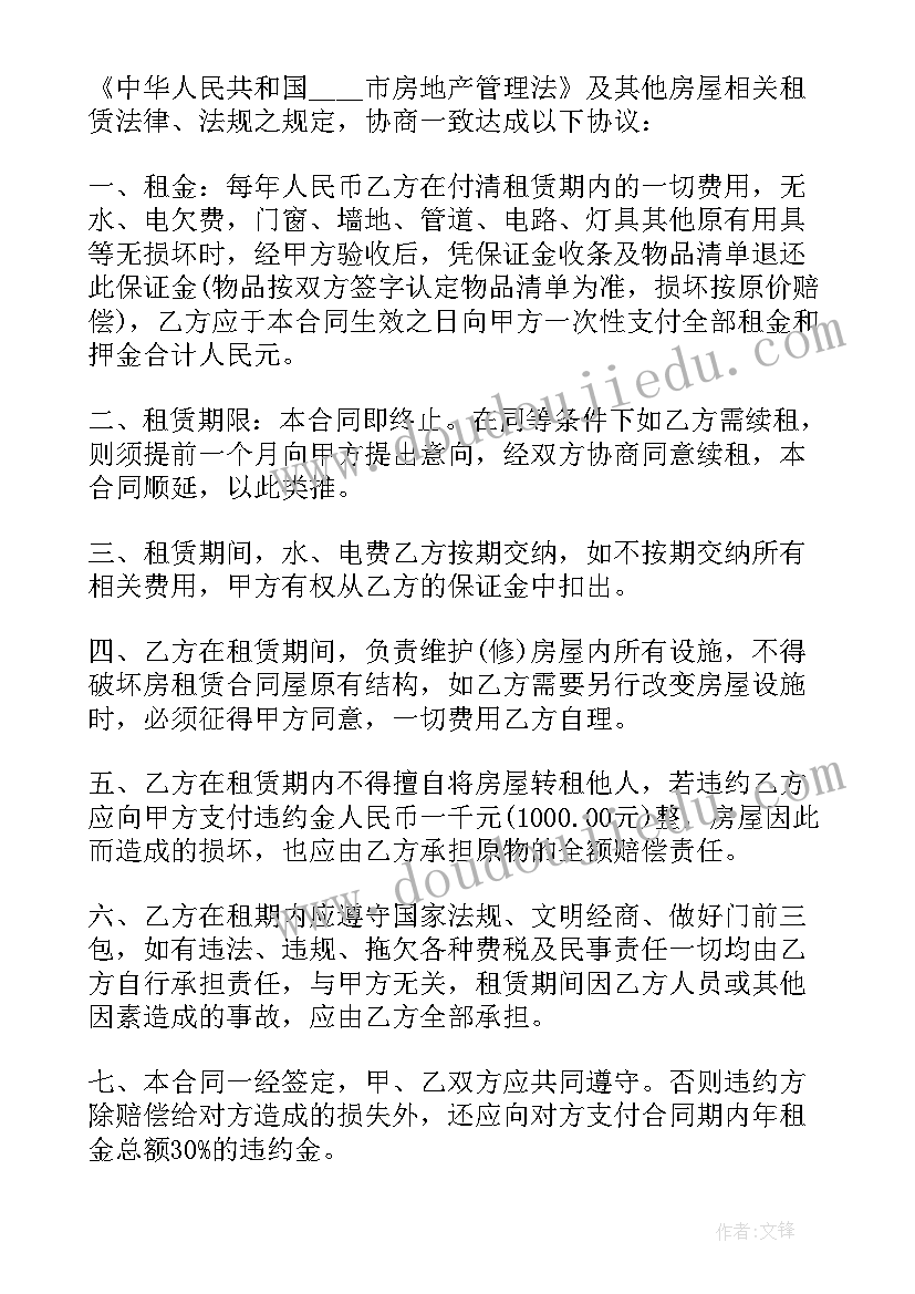 2023年办公场地租赁协议(汇总5篇)