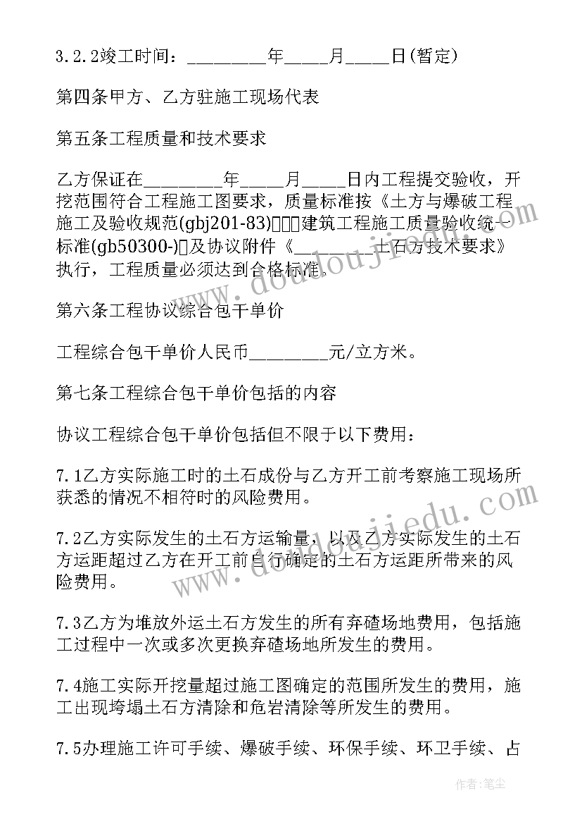 2023年三方补充协议法律效力(实用9篇)