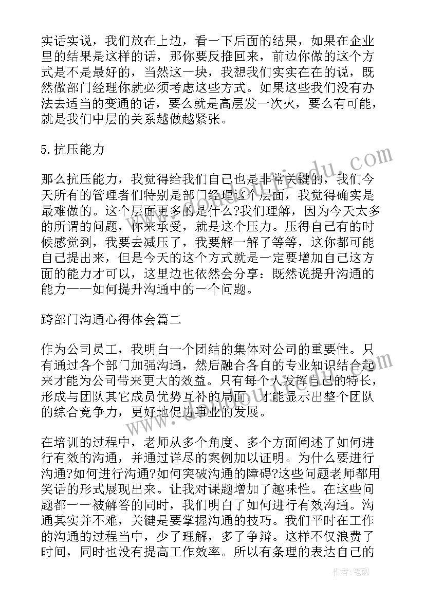 协作理念心得(精选5篇)