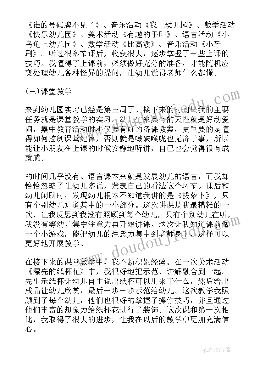 燕子专列教学设计一等奖(精选5篇)