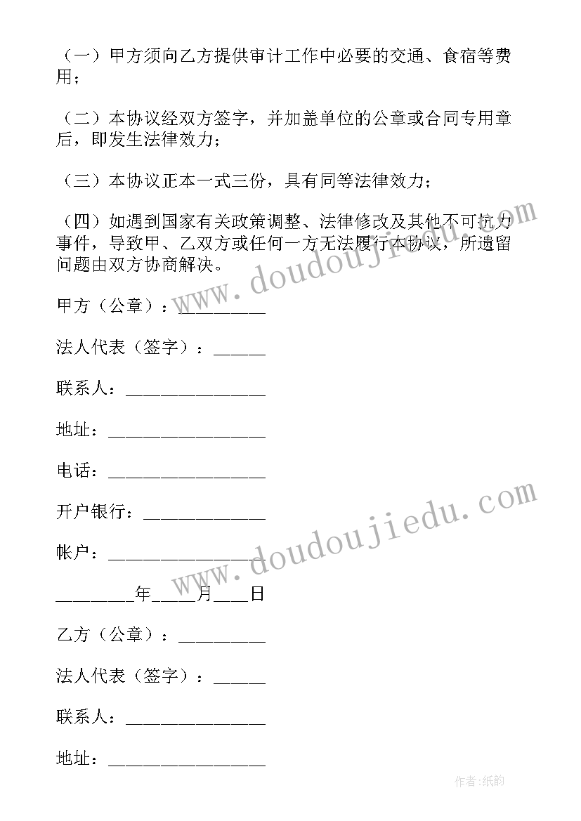 最新欠款付款协商协议书(模板5篇)