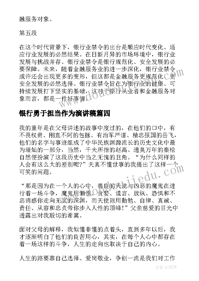 2023年中学生日常行为规范守则心得体会(精选5篇)