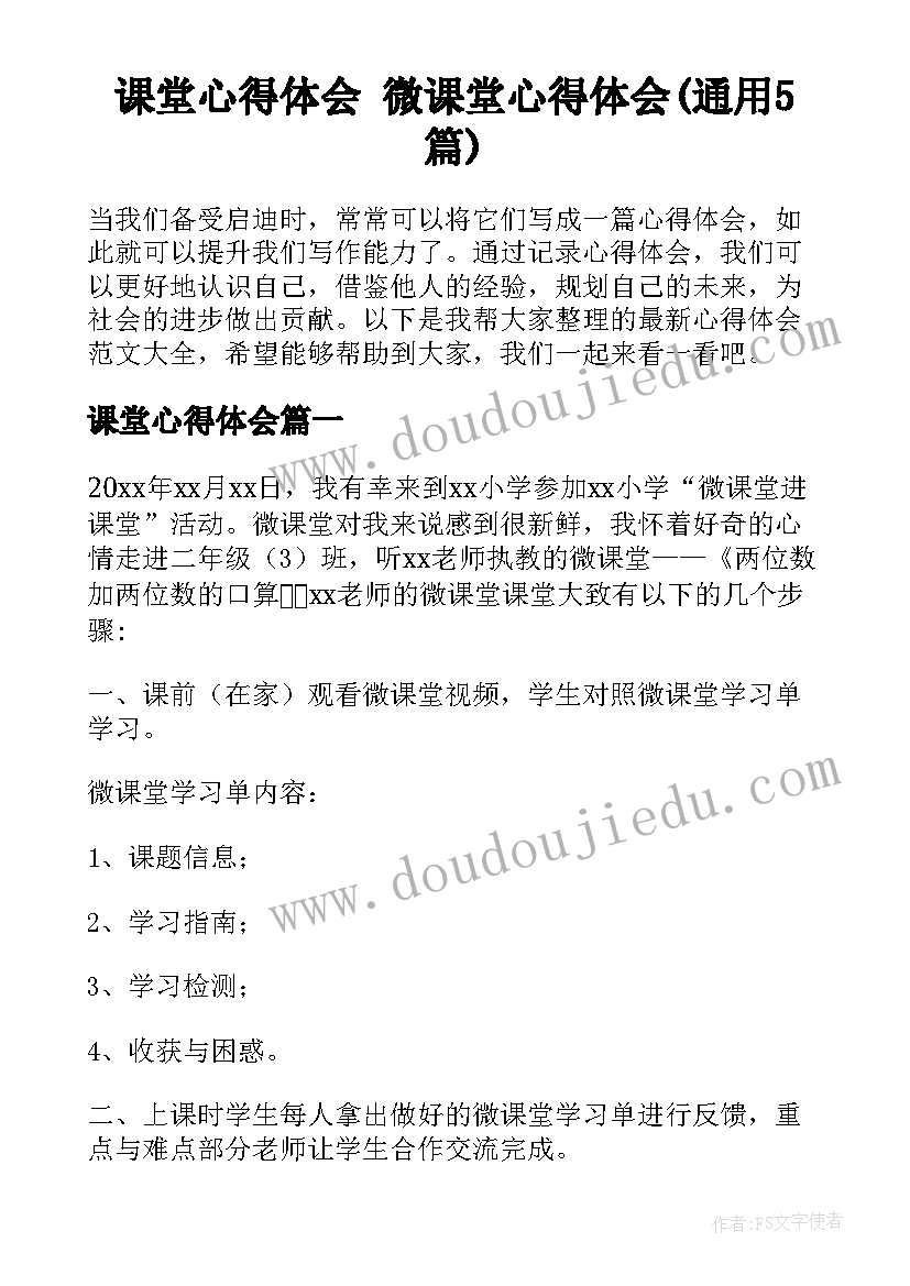 最新干部到任单位表态发言 工程单位任职表态发言(优质9篇)