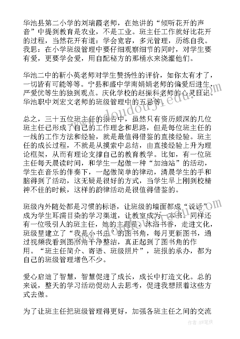 路演的心得体会(汇总5篇)