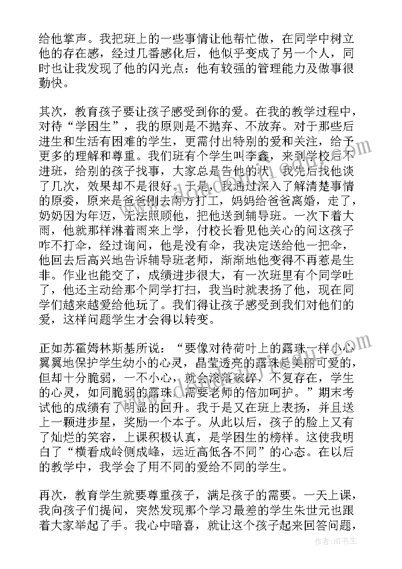 图画书阅读教育心得体会(通用6篇)