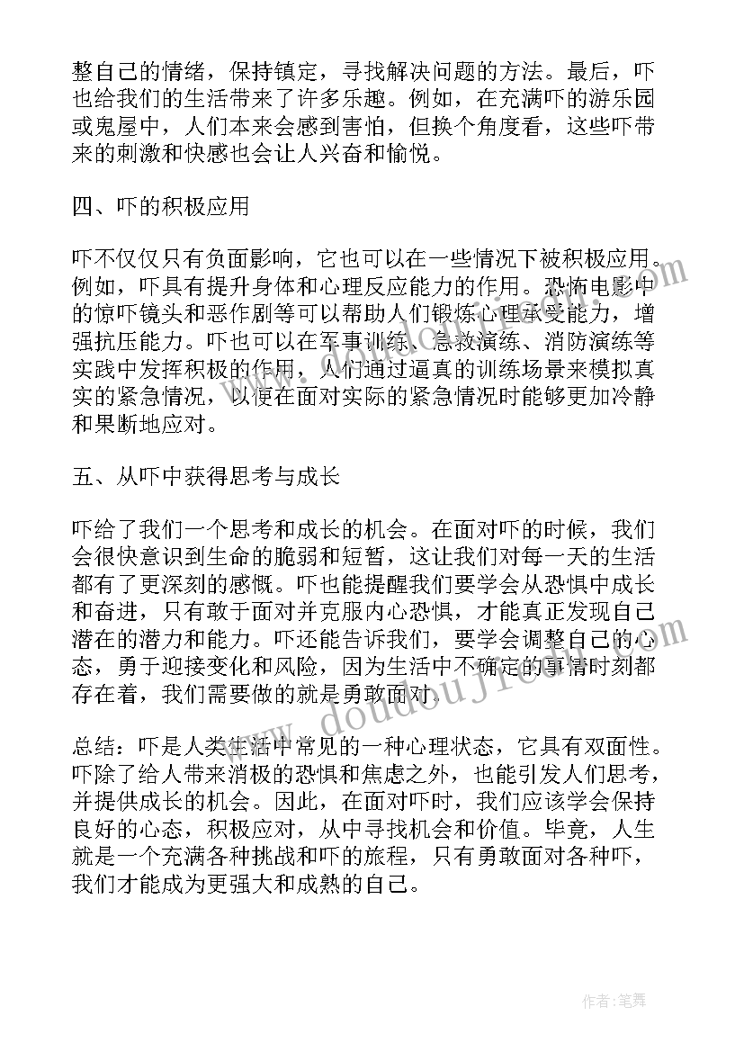 党会心得体会的万能和(实用9篇)