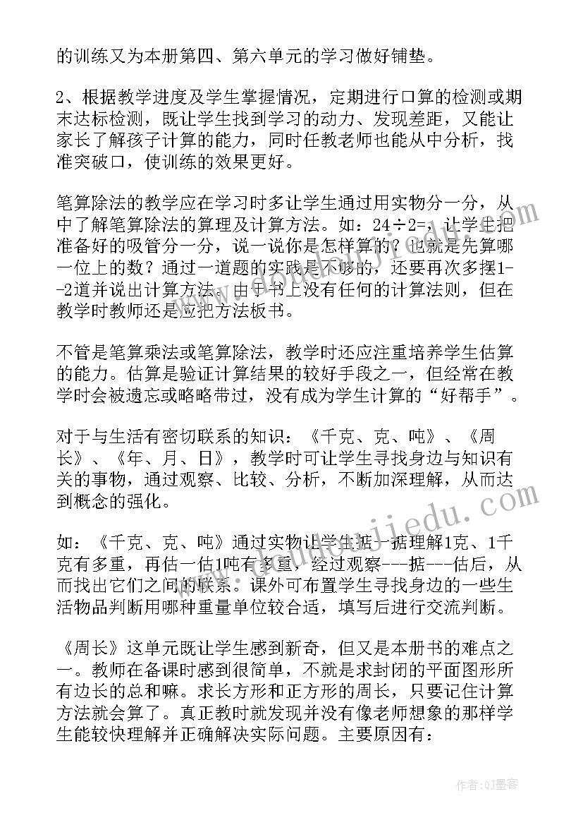 数学能力心得体会 数学能力培训心得体会(大全5篇)