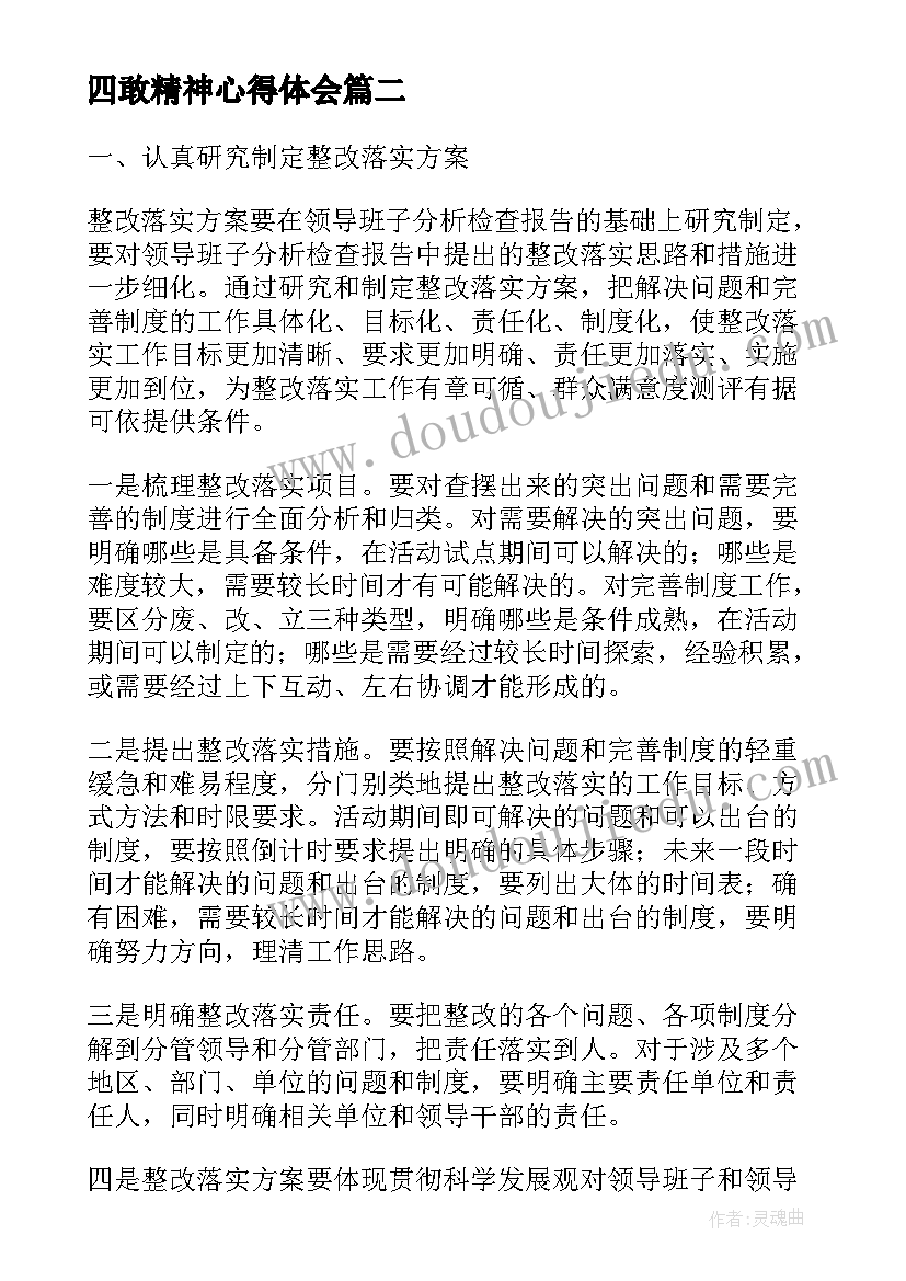 最新高中综合素质评价自我陈述缺点 高中综合素质评价自我陈述报告(大全5篇)