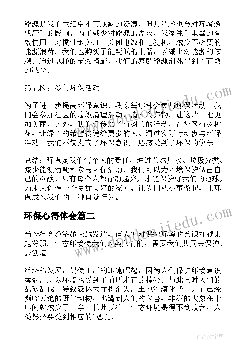 2023年刑事案件调证申请书(模板5篇)