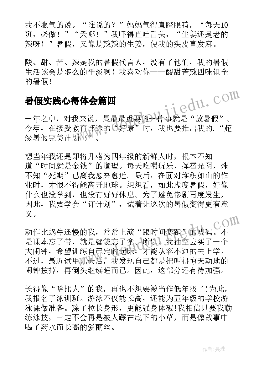 参加乡村振兴培训总结 乡村振兴培训总结(汇总5篇)