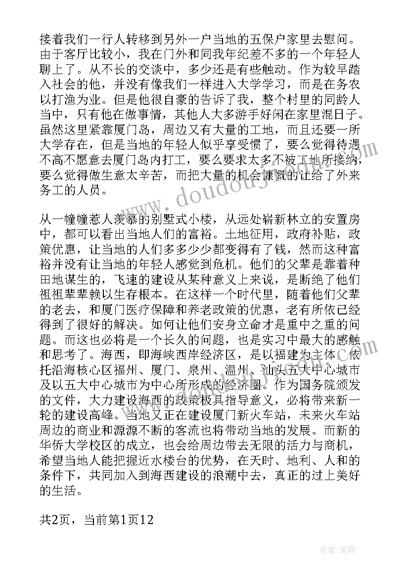 中班保育员个人工作总结上学期(通用9篇)