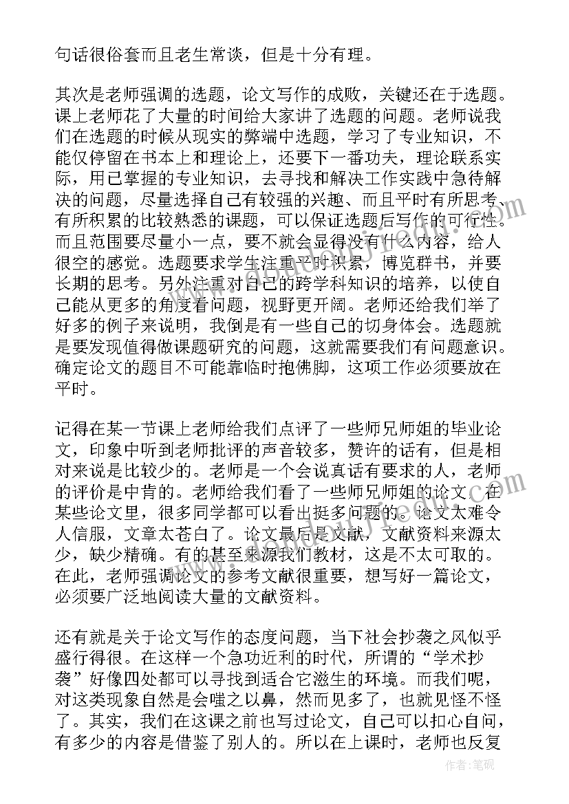 中班保育员个人工作总结上学期(通用9篇)