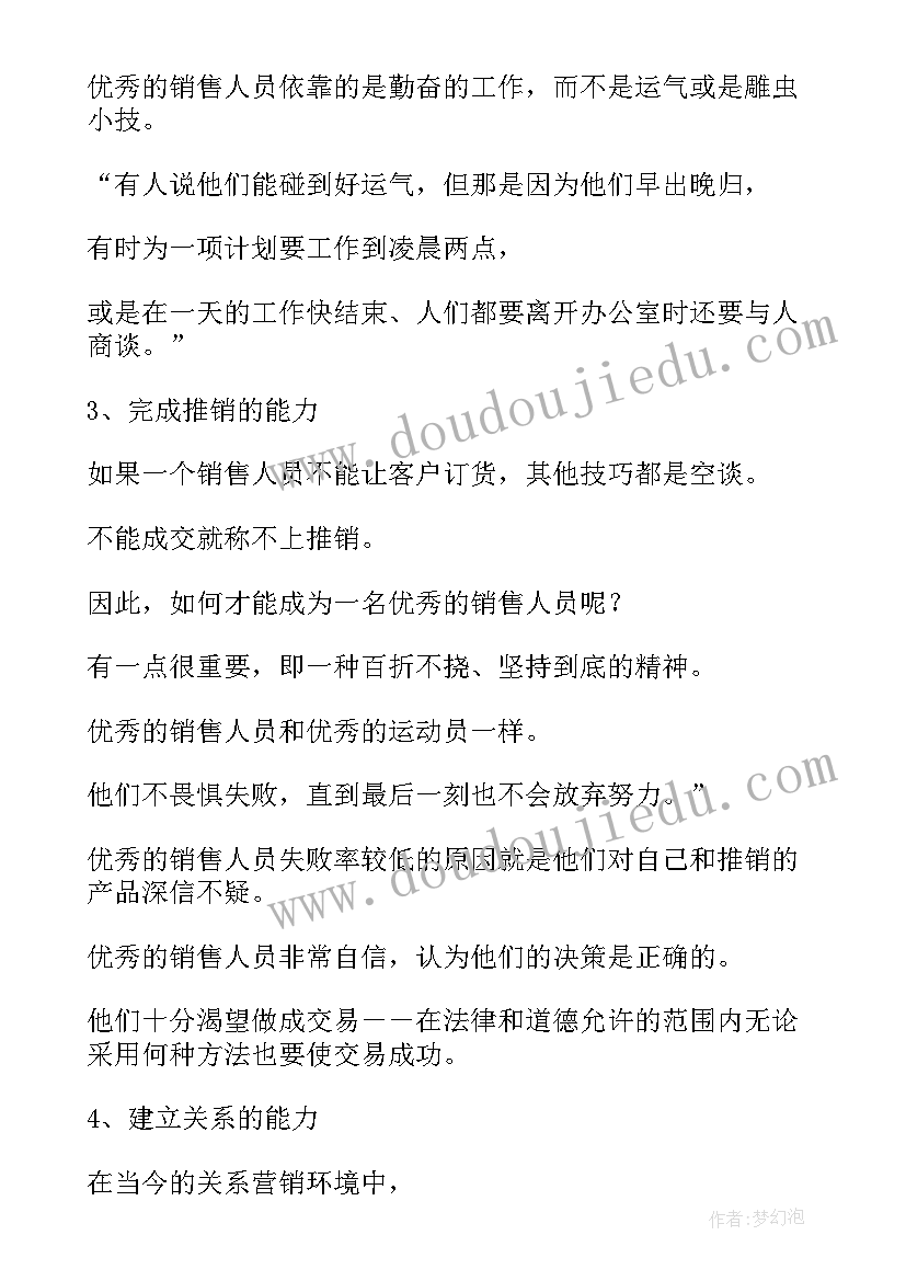 2023年井控警示教育心得体会 实战心得体会(大全6篇)