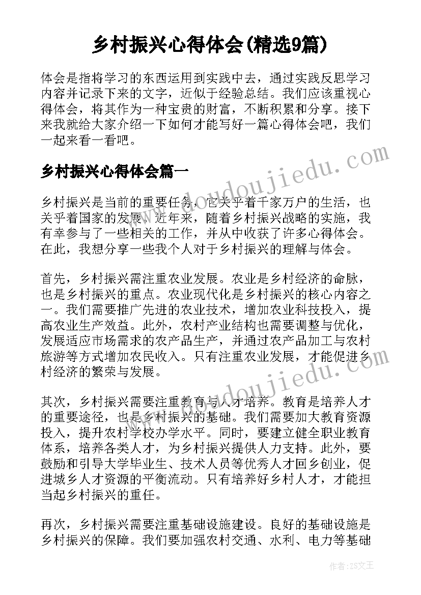 2023年省公司领导调研总结发言(优秀5篇)