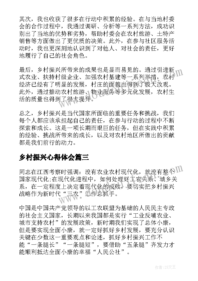 2023年省公司领导调研总结发言(优秀5篇)