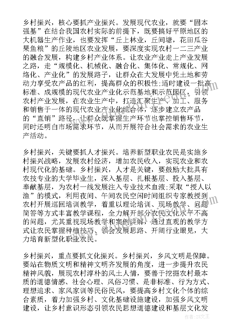 2023年省公司领导调研总结发言(优秀5篇)