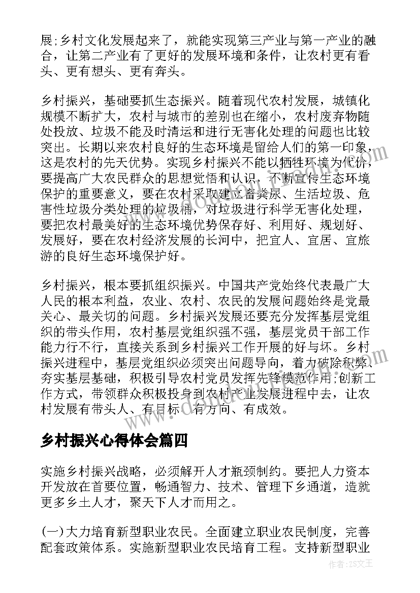 2023年省公司领导调研总结发言(优秀5篇)