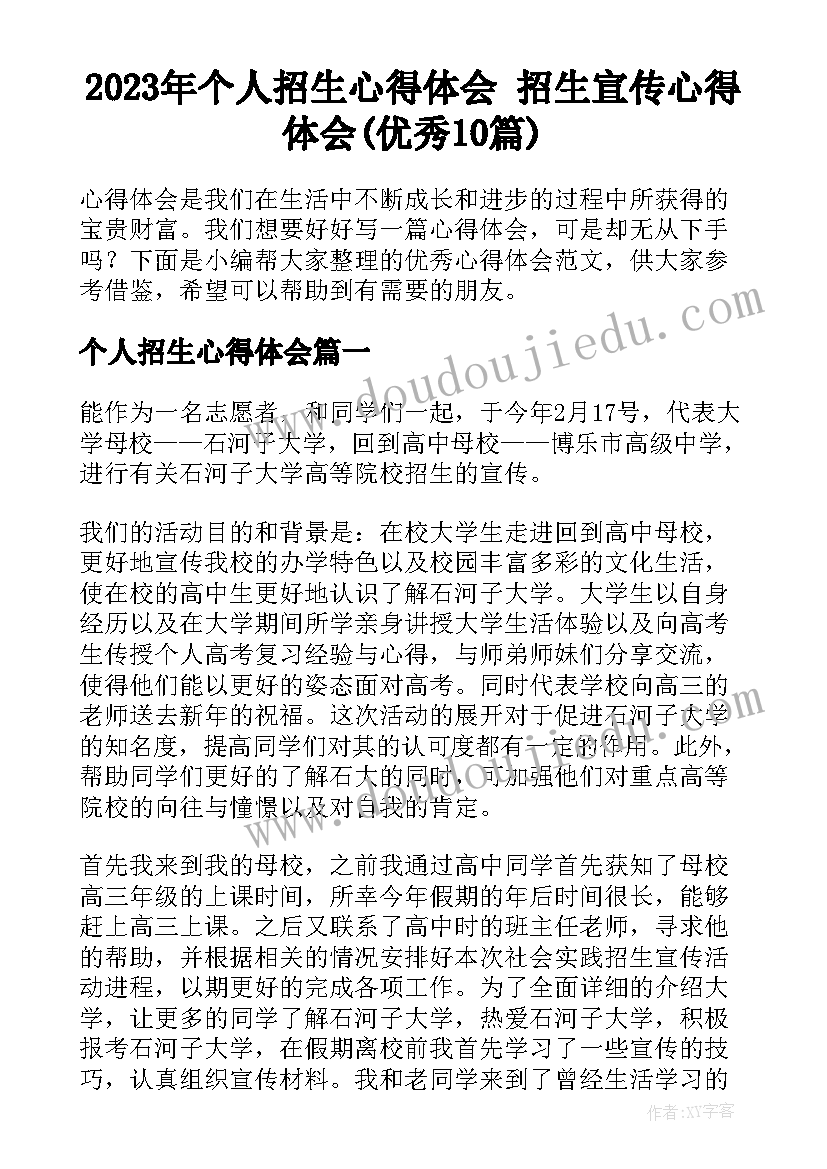 2023年心理委员年度工作总结三百字(实用5篇)