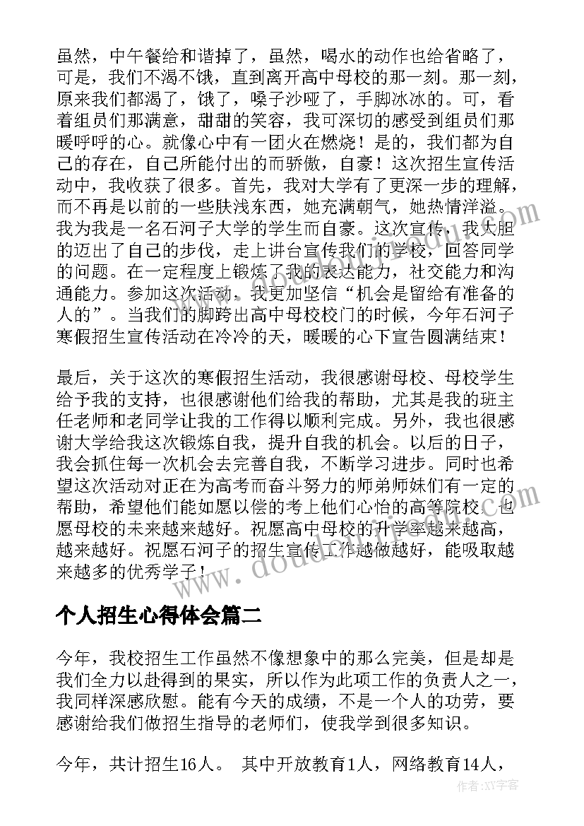 2023年心理委员年度工作总结三百字(实用5篇)