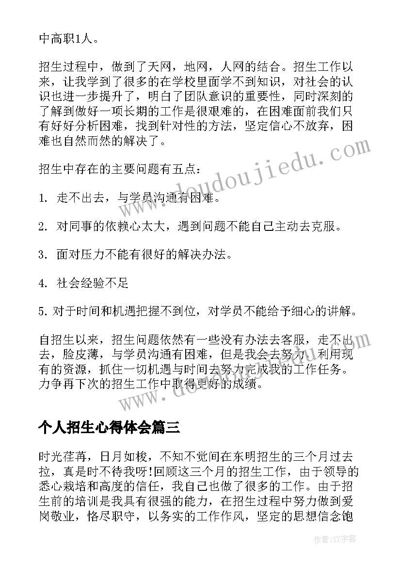 2023年心理委员年度工作总结三百字(实用5篇)