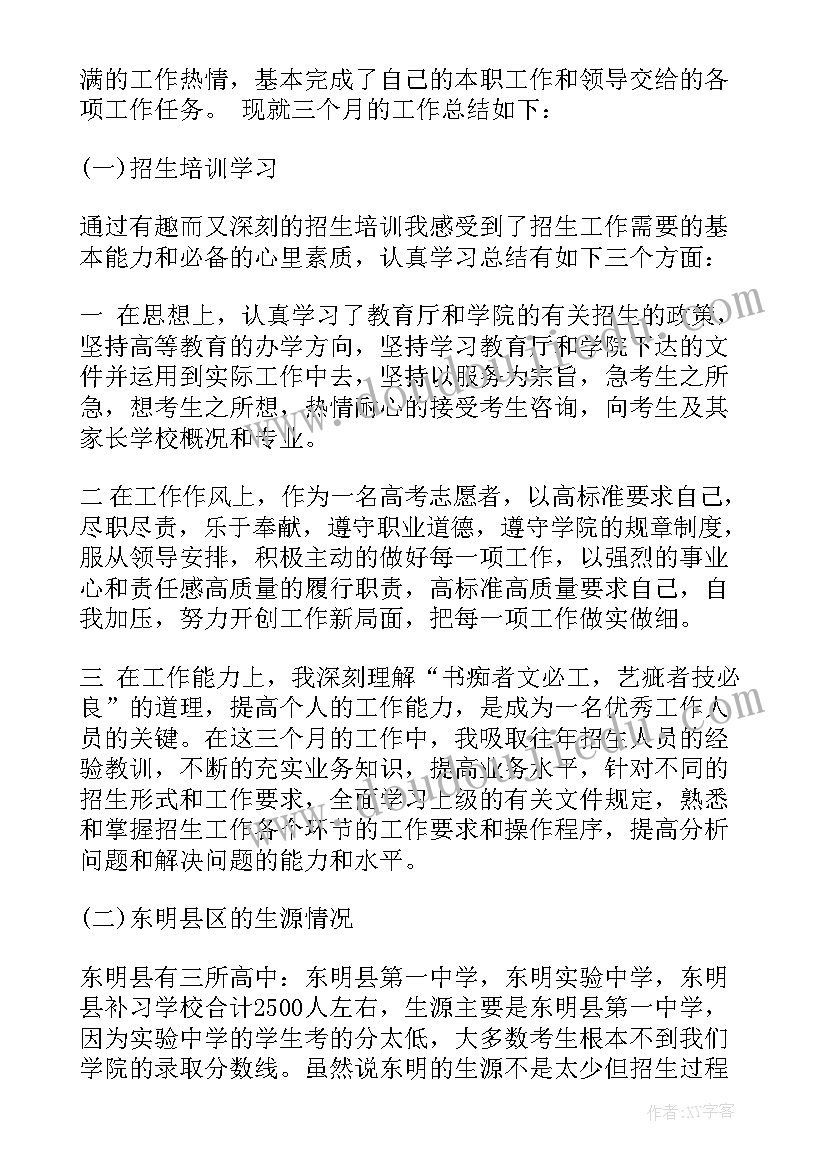 2023年心理委员年度工作总结三百字(实用5篇)