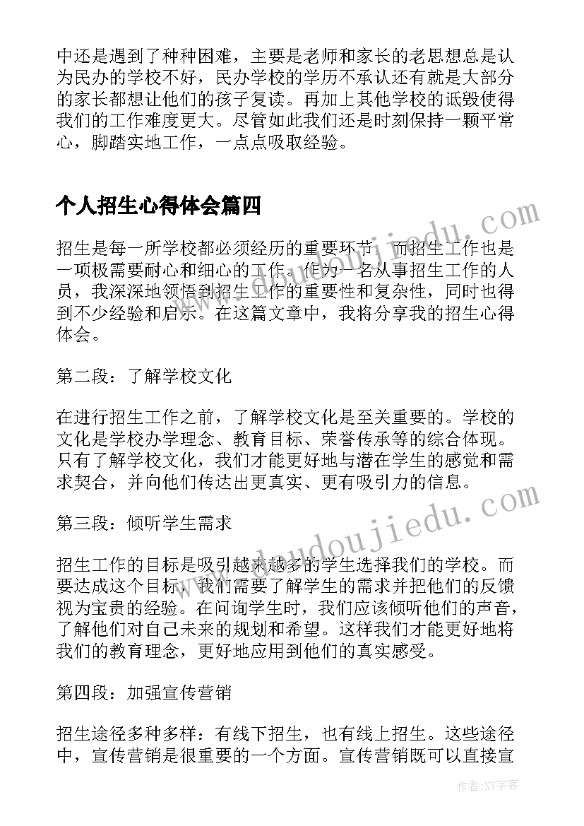 2023年心理委员年度工作总结三百字(实用5篇)